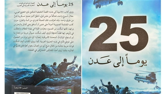 في معركة تحرير عدن.. محمد بن زايد وفن القيادة