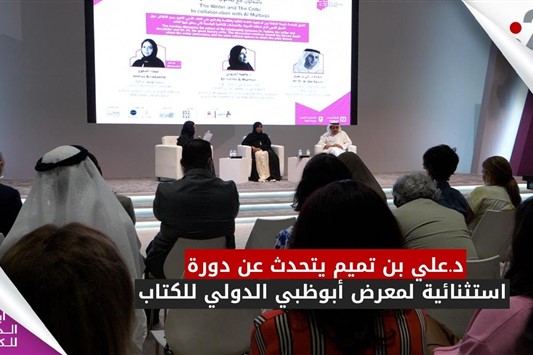 دورة استثنائية بكل أنشطتها وبضيف شرفها.. د.علي بن تميم يتحدث عن #معرض_أبوظبي_الدولي_للكتاب