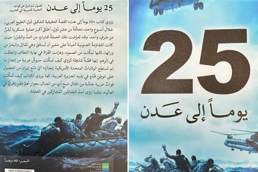 في معركة تحرير عدن.. محمد بن زايد وفن القيادة