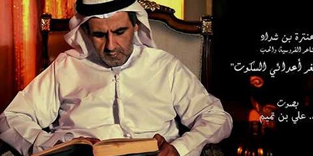 عنترة شاعر الفروسية والحب