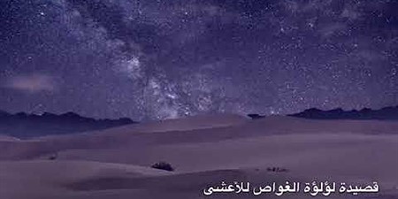 الأعشى وابن علس