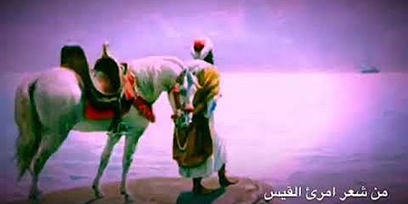 الملك الضليل امرؤ القيس