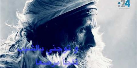 من فرائس أبي فراس