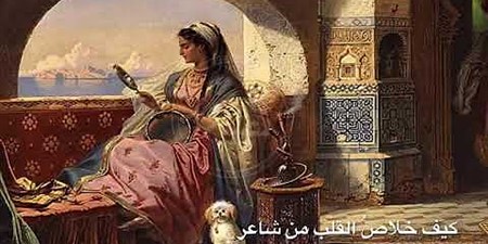 أندلس القصائد | مختارات من الشعر الأندلسي