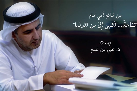 تفاحة أشهى إلي من الدنيا