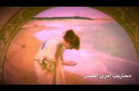 محاريب امرئ القيس: ذود القوافي