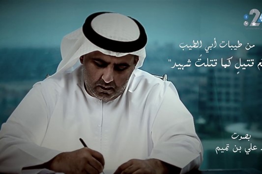 كم قتيل كما قتلت شهيد