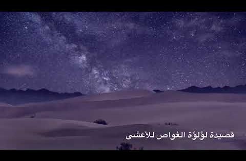 صناجة العرب: الأعشى الكبير