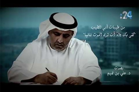 كفى بك داءً ان ترى الموت شافيا