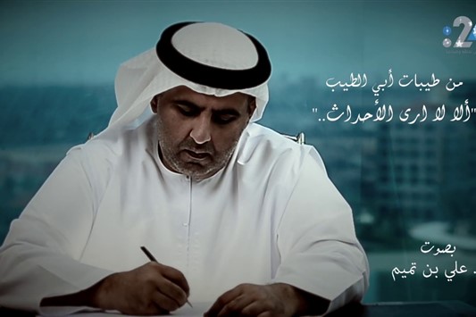 ألا لا أرى الأحداث