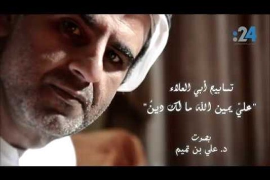 عليّ يمين الله ما لك دين