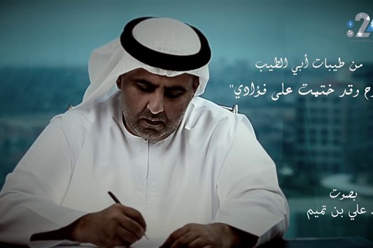 أروح وقد ختمت على فؤادي