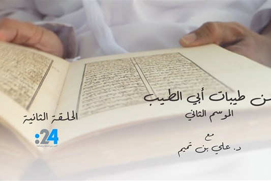 من طيبات أبي الطيب - ‏الحُبُّ ما مَنَعَ الكَلامَ الأَلسُنا وَأَلَذُّ شَكوى عاشِقٍ ما أَعلَنا