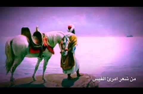 محاريب امرئ القيس: تفرق الشمل