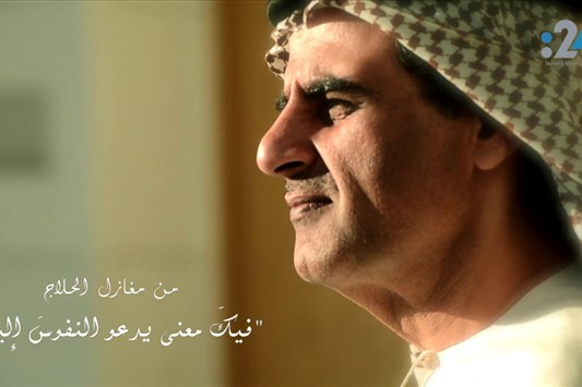 فيك معنى يدعو النفوس إليك