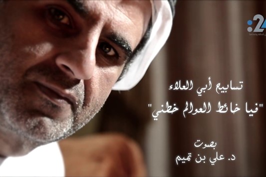 فيا خائط العوالم خطني