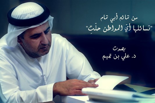 نسائلها أي المواطن حلتِ