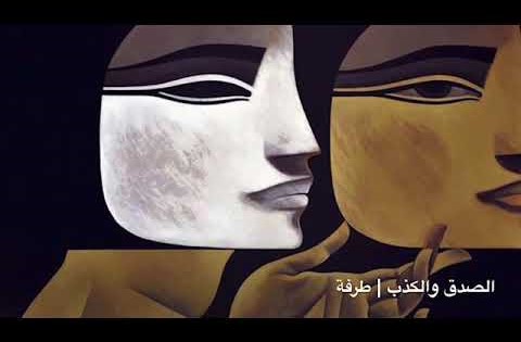 ماء العين | طرفة بن العبد