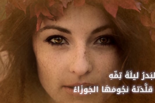 رمت الفؤاد مليحة عذراء