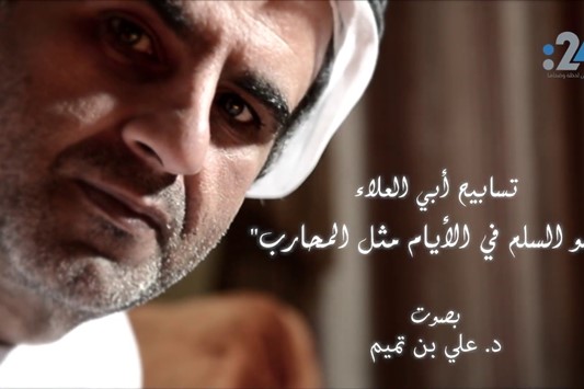 أخو السلم في الأيام مثل المحارب