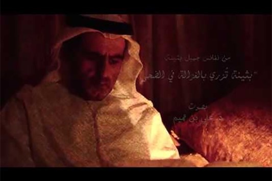 بثينة تزري بالغزالة في الضحى