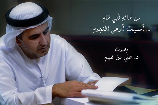 إمسيت أرعى النجوم