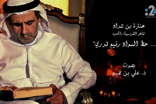 ولا حط السواد رفيع قدري