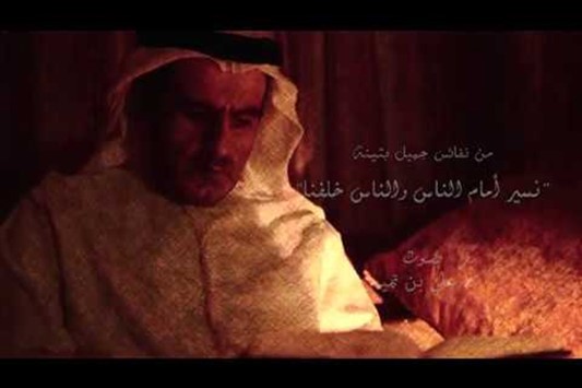 نسير أمام الناس والناس خلفنا