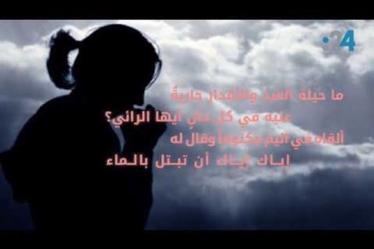 كتبت إلى روحي بغير كتاب