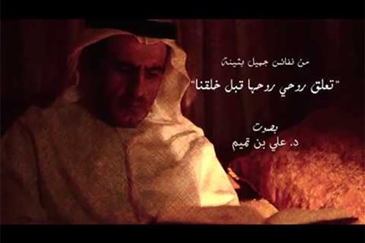 تعلق روحي روحها قبل خلقنا