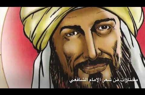 العقاب والذبابة | الشافعي