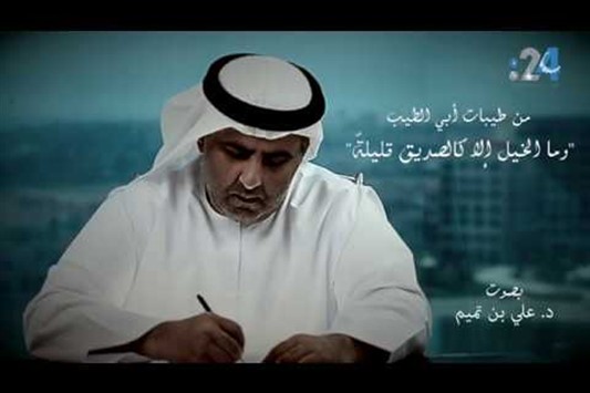 وما الخيل إلا كالصديق قليلة