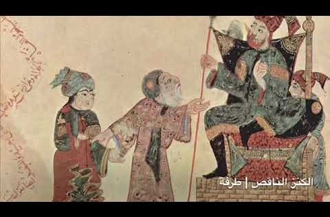 حق وردة | طرفة بن العبد